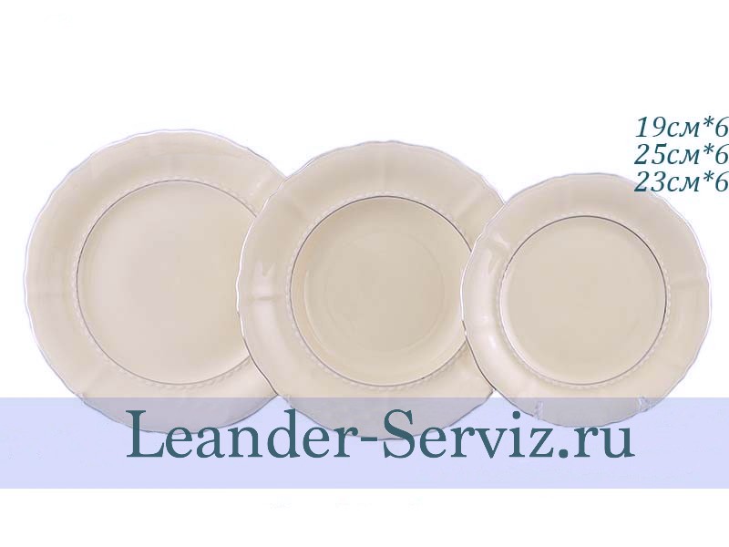 картинка Набор тарелок 6 персон 18 предметов Соната (Sonata), Отводка платина, слоновая кость 07560119-1138 Leander от интернет-магазина Leander Serviz