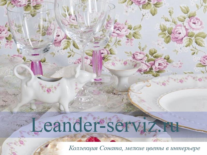 картинка Набор для торта 6 персон 7 предметов Соната (Sonata), Мелкие цветы 07161017-0158 Leander от интернет-магазина Leander Serviz