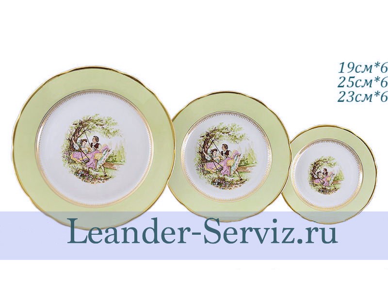 картинка Набор тарелок 6 персон 18 предметов Мэри-Энн (Mary-Anne), Свидание, салатовый 03160119-231C Leander от интернет-магазина Leander Serviz