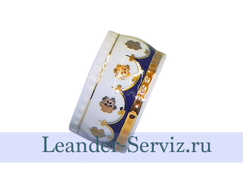 картинка Кольцо для салфеток большое Соната (Sonata), Золотой цветок, кобальт 07114612-0443 Leander от интернет-магазина Leander Serviz