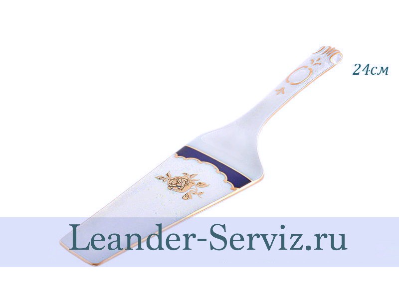 картинка Лопатка для торта 24 см Соната (Sonata), Золотая роза, кобальт 07117515-1457 Leander от интернет-магазина Leander Serviz
