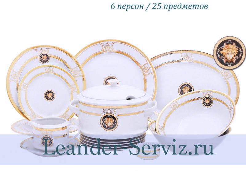 картинка Столовый сервиз 6 персон Сабина, Версаче, Золотая лента 02162021-A126 Leander от интернет-магазина Leander Serviz