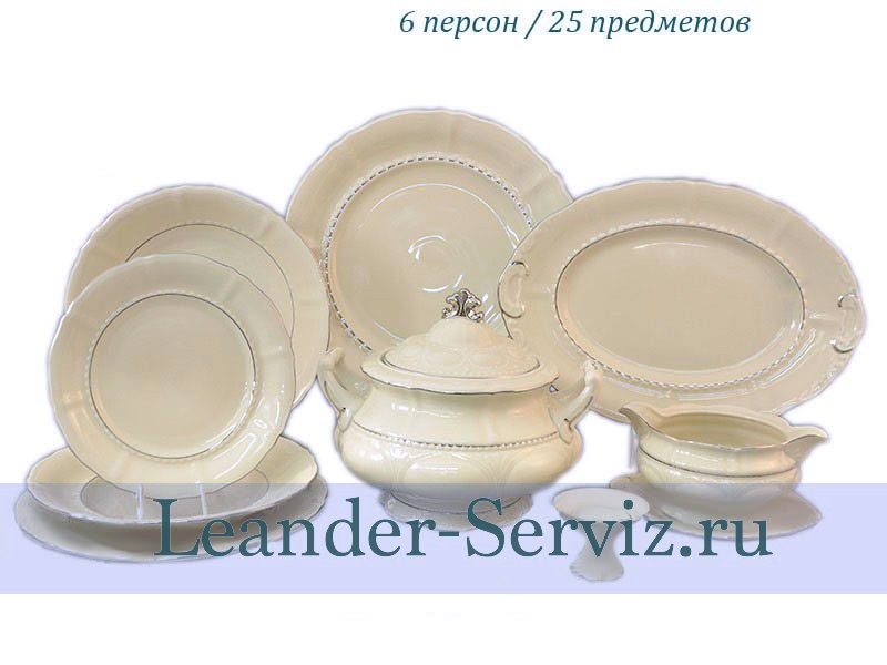 картинка Столовый сервиз 6 персон 25 предметов Соната (Sonata), Отводка платина, слоновая кость 07562011-1138 Leander от интернет-магазина Leander Serviz