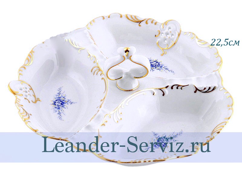 картинка Менажница 22,5 см Соната (Sonata), Голубые цветы 38116435-0009 Leander от интернет-магазина Leander Serviz