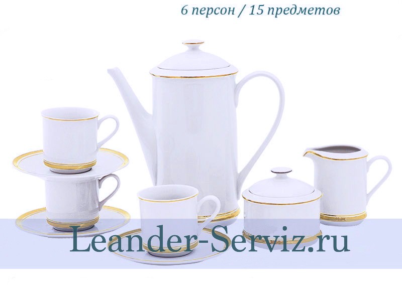 картинка Кофейный сервиз 6 персон Сабина, Отводка золото 02160714-0511 Leander от интернет-магазина Leander Serviz