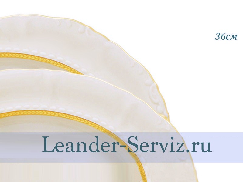 картинка Блюдо овальное 36 см Соната (Sonata), Золотая лента, слоновая кость 07511513-1239 Leander от интернет-магазина Leander Serviz