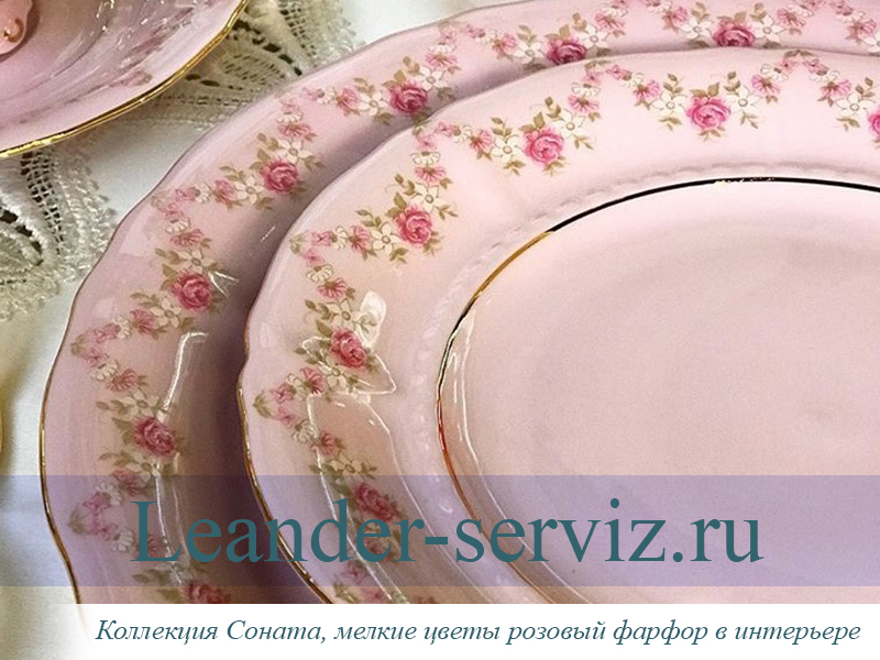 картинка Набор тарелок 6 персон 18 предметов Соната (Sonata), Мелкие цветы, розовый фарфор 07260119-0158 Leander от интернет-магазина Leander Serviz
