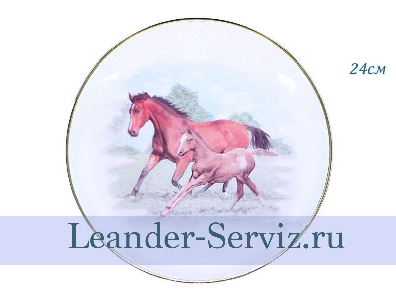 картинка Тарелка мелкая подвесная 24 см, Лошади 1 02110144-286D Leander от интернет-магазина Leander Serviz