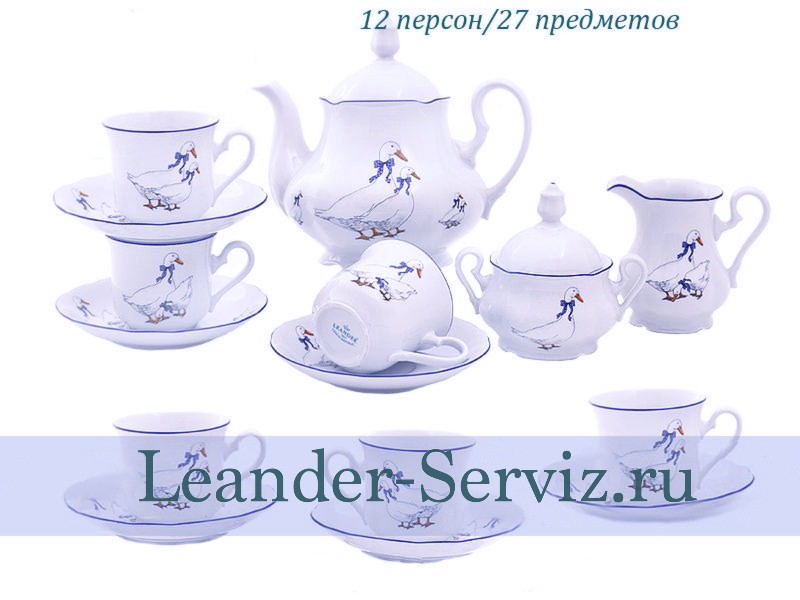 картинка Чайный сервиз 12 персон Мэри-Энн, Гуси 03162027-0807 Leander от интернет-магазина Leander Serviz