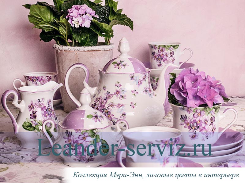 картинка Чайно-столовый сервиз 6 персон 40 предметов Мэри-Энн (Mary-Anne), Лиловые цветы 03162000-2391 Leander от интернет-магазина Leander Serviz