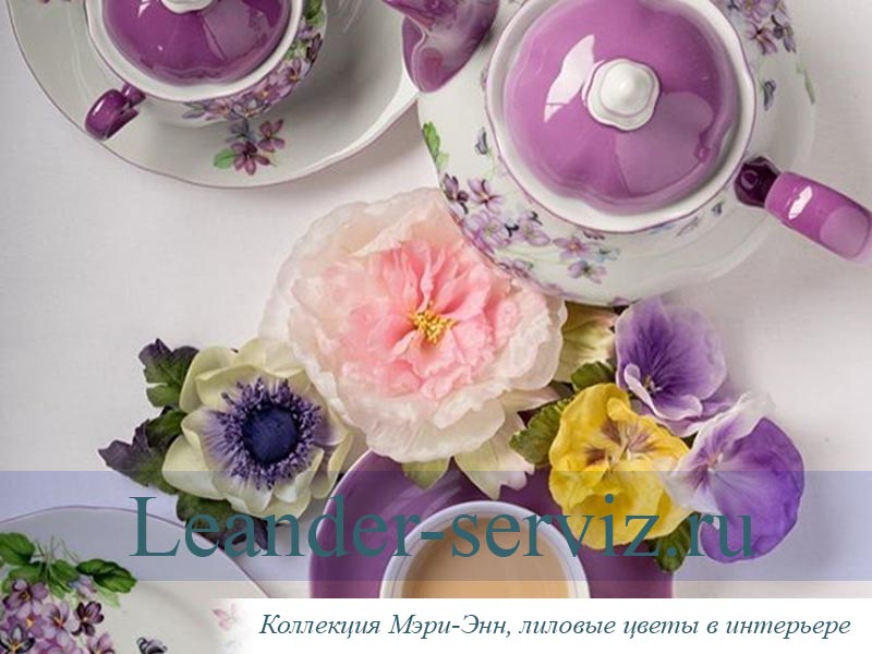 картинка Чайные пары 200 мл Мэри-Энн (Mary-Anne), Лиловые цветы (6 пар) 03160415-2391 Leander от интернет-магазина Leander Serviz