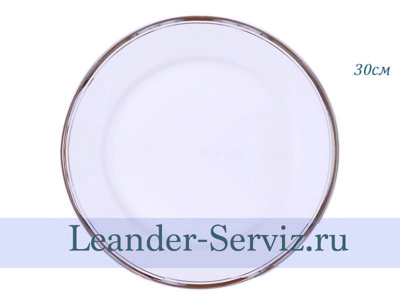 картинка Блюдо круглое мелкое 30 см Сабина (Sabina), Отводка платина 02111333-0011 Leander от интернет-магазина Leander Serviz