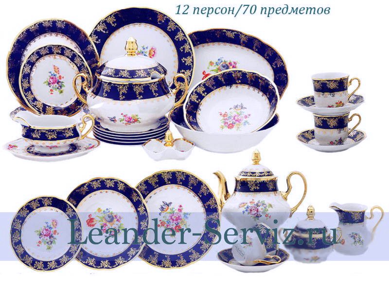 картинка Чайно-столовый сервиз 12 персон 70 предметов Мэри-Энн (Mary-Anne), Мелкие цветы, кобальт 03162070-0086 Leander от интернет-магазина Leander Serviz