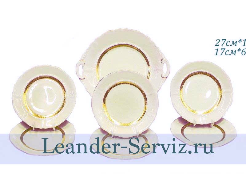 картинка Набор для торта 6 персон 7 предметов Соната (Sonata), Золотая лента, слоновая кость 07561017-1239 Leander от интернет-магазина Leander Serviz