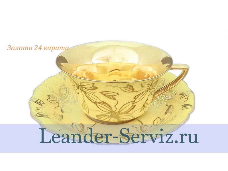 картинка Чайная пара 100 мл Виндзор (Windzor), Золотые листья, желтый 13120424-L411 Leander от интернет-магазина Leander Serviz