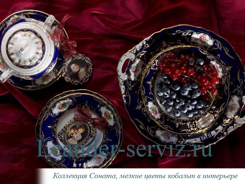 картинка Ваза для фруктов на ножке 23 см Соната (Sonata), Мелкие цветы, кобальт 07116155-0440 Leander от интернет-магазина Leander Serviz