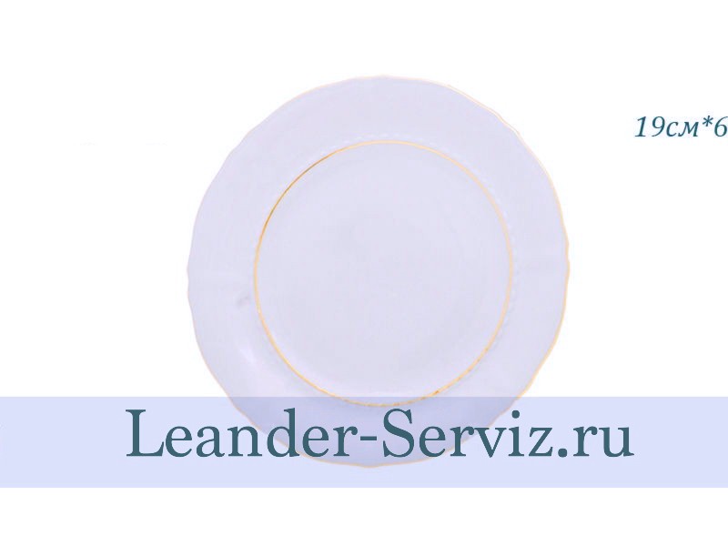 картинка Тарелка десертная 19 см Соната (Sonata), Отводка золото (6 штук) 07160319-1139 Leander от интернет-магазина Leander Serviz