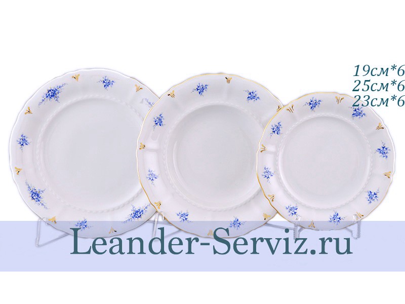 картинка Набор тарелок 6 персон 18 предметов Соната (Sonata), Голубые цветы 07160119-0009 Leander от интернет-магазина Leander Serviz