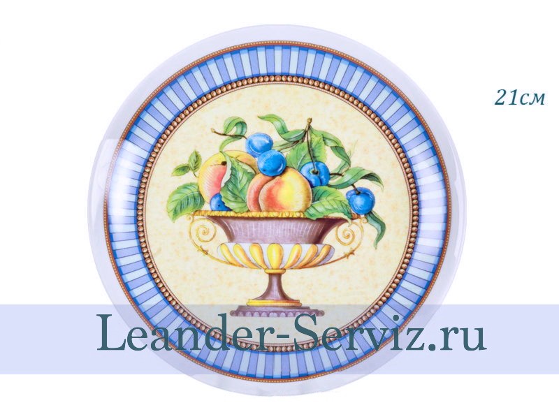 картинка Тарелка настенная 21 см, Фруктовая ваза 2 02110141-C902 Leander от интернет-магазина Leander Serviz