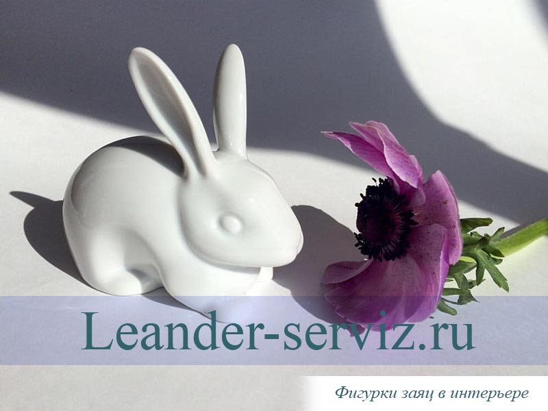 картинка Фигурка Заяц 21118626-0000 Leander от интернет-магазина Leander Serviz