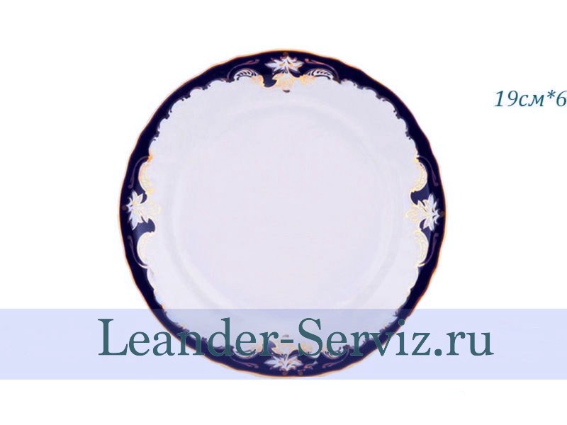 картинка Тарелка десертная 19 см Соната (Sonata), Кобальтовый орнамент (6 штук) 07160319-1357 Leander от интернет-магазина Leander Serviz