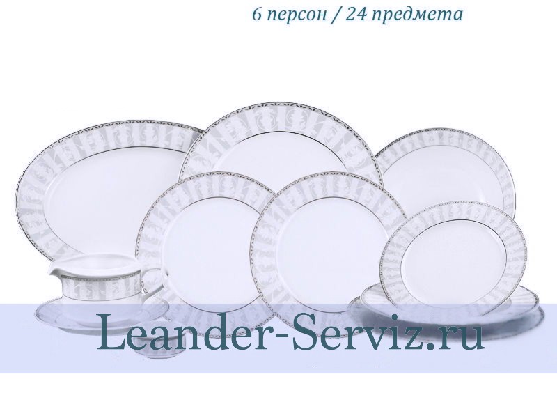 картинка Столовый набор 6 персон 24 предмета Сабина (Sabina), Серый орнамент 02162124-1013 Leander от интернет-магазина Leander Serviz