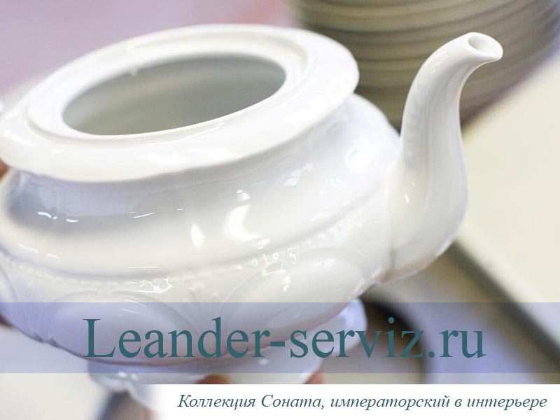картинка Чайно-столовый сервиз 6 персон 40 предметов Соната (Sonata), Императорский 07162000-0000 Leander от интернет-магазина Leander Serviz
