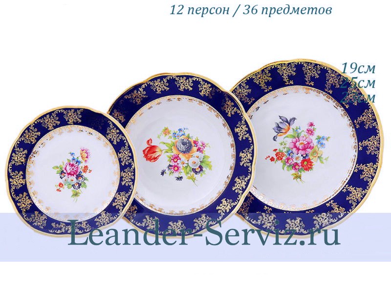 картинка Набор тарелок 12 персон Мэри-Энн, Мелкие цветы, кобальт 03160119-0086x2 Leander от интернет-магазина Leander Serviz