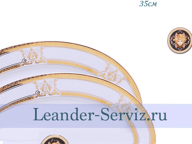 картинка Блюдо овальное 35 см Сабина (Sabina), Версаче, Золотая лента 02111523-A126 Leander от интернет-магазина Leander Serviz