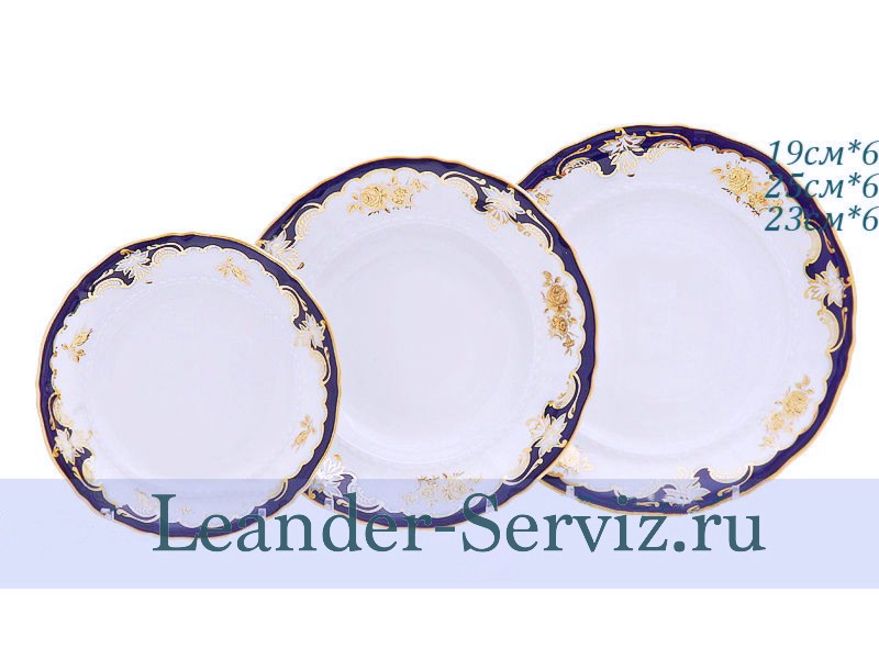 картинка Набор тарелок 6 персон 18 предметов Соната (Sonata), Золотая роза, кобальт 07160119-1457 Leander от интернет-магазина Leander Serviz