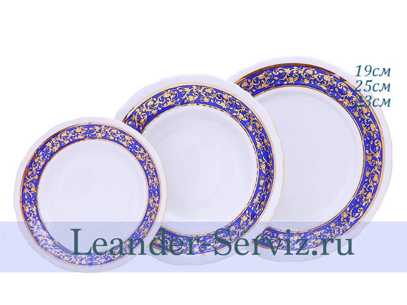 картинка Набор тарелок 12 персон 36 предметов Соната (Sonata), Синий борт с золотом 07160119-1024x2 Leander от интернет-магазина Leander Serviz