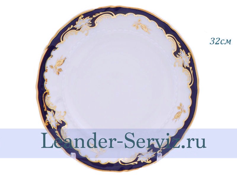 картинка Блюдо круглое мелкое 32 см Соната (Sonata), Золотая роза, кобальт 07111315-1457 Leander от интернет-магазина Leander Serviz