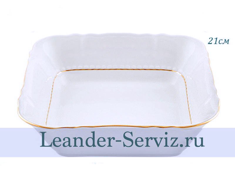 картинка Салатник квадратный 21 см Соната (Sonata), Отводка золото 07111423-1139 Leander от интернет-магазина Leander Serviz