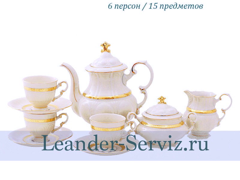 картинка Кофейный сервиз 6 персон Соната, Золотая лента, слоновая кость 07560714-1239 Leander от интернет-магазина Leander Serviz