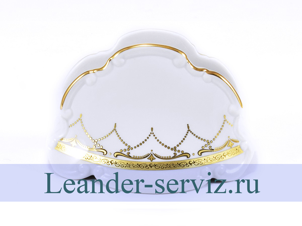 картинка Подставка для салфеток 8,5см, Соната, Золотая чешуя 07114621-2517 Leander от интернет-магазина Leander Serviz