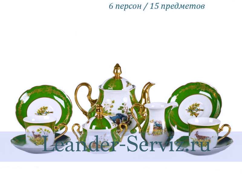 картинка Чайный сервиз 6 персон Мэри-Энн, Царская охота 03160725-0763 Leander от интернет-магазина Leander Serviz