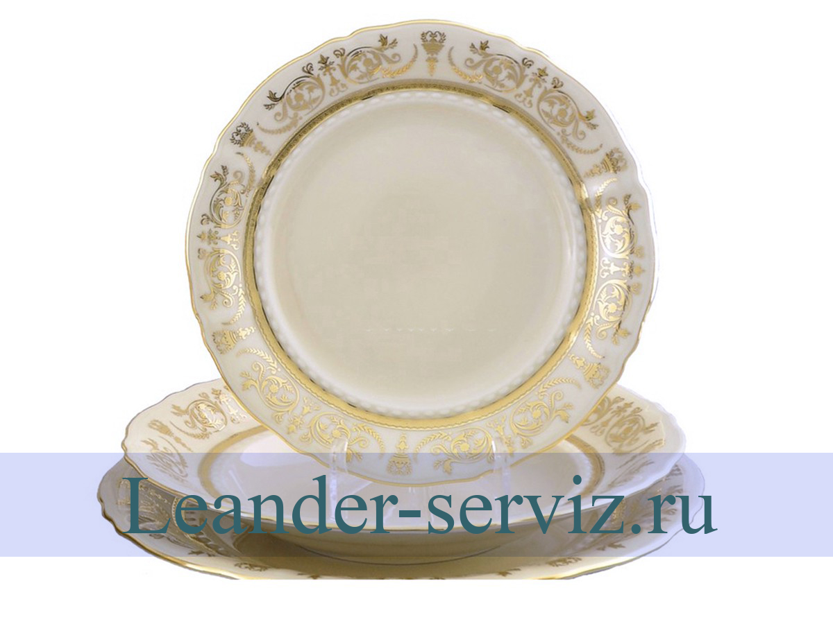 картинка Набор тарелок 6 персон 18 предметов Соната, Золотой орнамент, слоновая кость 07560119-1373 Leander от интернет-магазина Leander Serviz