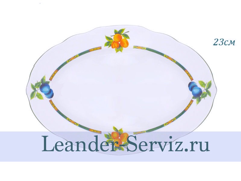 картинка Блюдо овальное 23 см Мэри-Энн (Mary-Anne), Фруктовый сад 03111726-080H Leander от интернет-магазина Leander Serviz