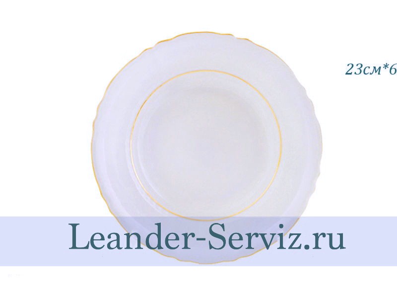 картинка Тарелка глубокая 23 см Соната (Sonata), Отводка золото (6 штук) 07160213-1139 Leander от интернет-магазина Leander Serviz
