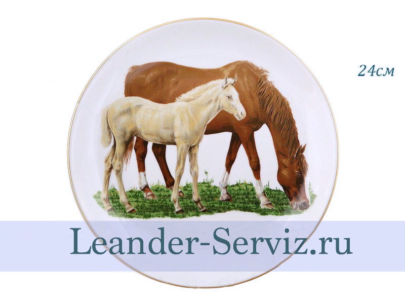 картинка Тарелка настенная 24 см, Лошади 3 02110144-273A Leander от интернет-магазина Leander Serviz