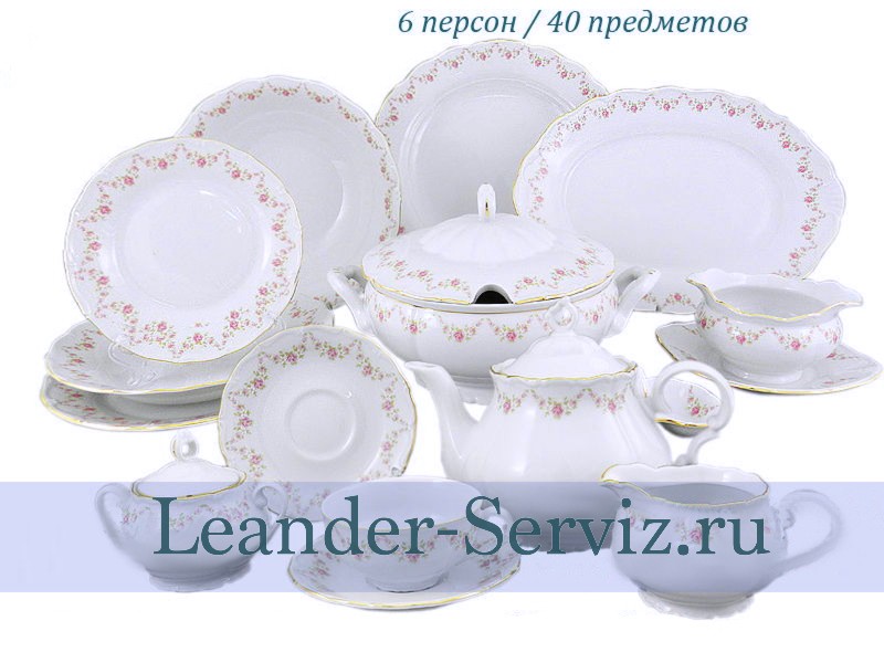 картинка Чайно-столовый сервиз 6 персон 40 предметов Верона (Verona), Мелкие цветы 67162000-0158 Leander от интернет-магазина Leander Serviz
