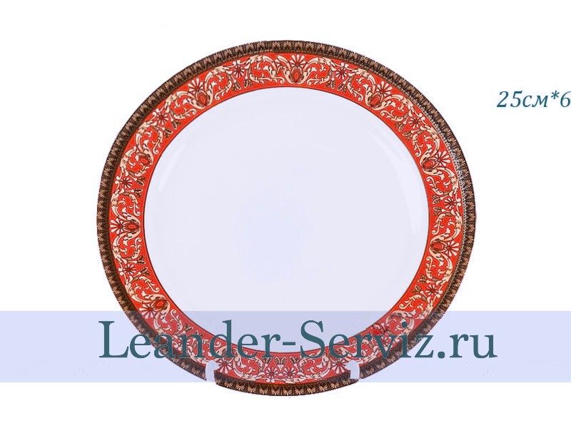 картинка Тарелка столовая 25 см Сабина, Красная лента (6 штук) 02160125-0979 Leander от интернет-магазина Leander Serviz