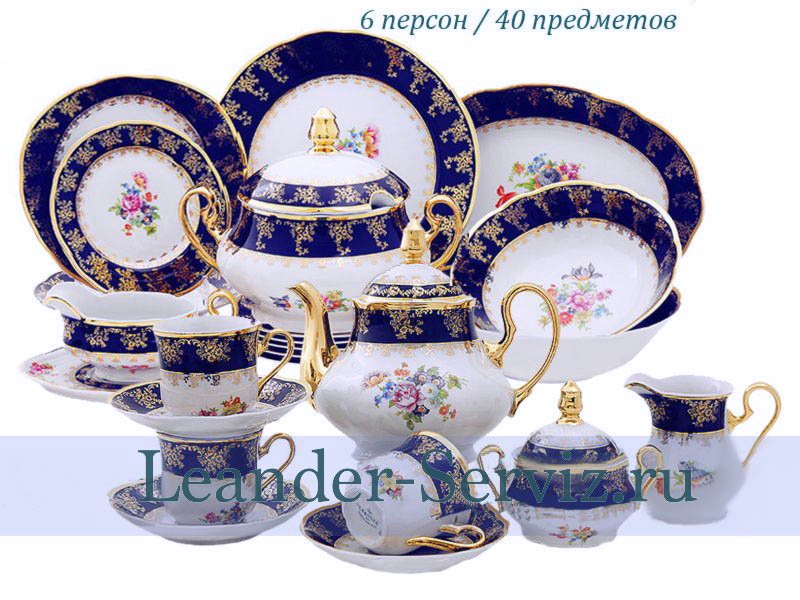 картинка Чайно-столовый сервиз 6 персон 40 предметов Мэри-Энн (Mary-Anne), Мелкие цветы, кобальт 03162000-0086 Leander от интернет-магазина Leander Serviz