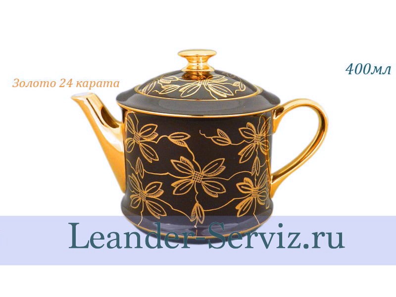 картинка Чайник 400 мл Виндзор (Windzor), Золотые листья, шоколад 02120725-E411 Leander от интернет-магазина Leander Serviz