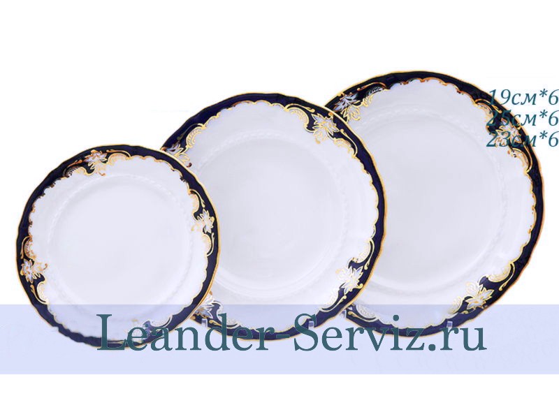 картинка Набор тарелок 6 персон 18 предметов Соната (Sonata), Кобальтовый орнамент 07160119-1357 Leander от интернет-магазина Leander Serviz