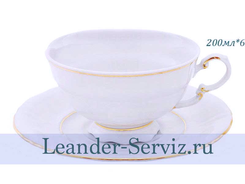 картинка Чайные пары 200 мл Соната (Sonata), Отводка золото (6 пар) 07160425-1139 Leander от интернет-магазина Leander Serviz