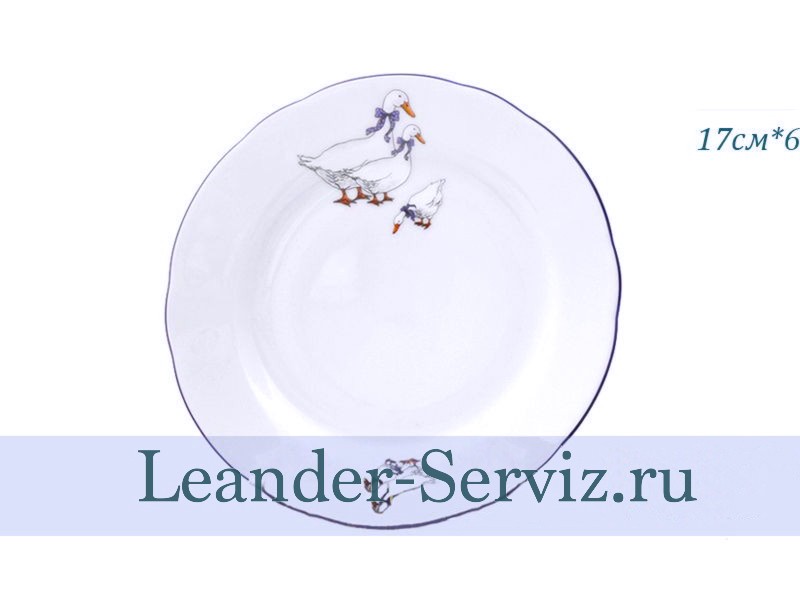 картинка Тарелка пирожковая 17 см Мэри-Энн (Mary-Anne), Гуси (6 штук) 03160317-0807 Leander от интернет-магазина Leander Serviz