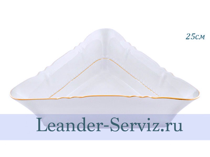 картинка Салатник треугольный 25 см Соната (Sonata), Отводка золото 07111434-1139 Leander от интернет-магазина Leander Serviz