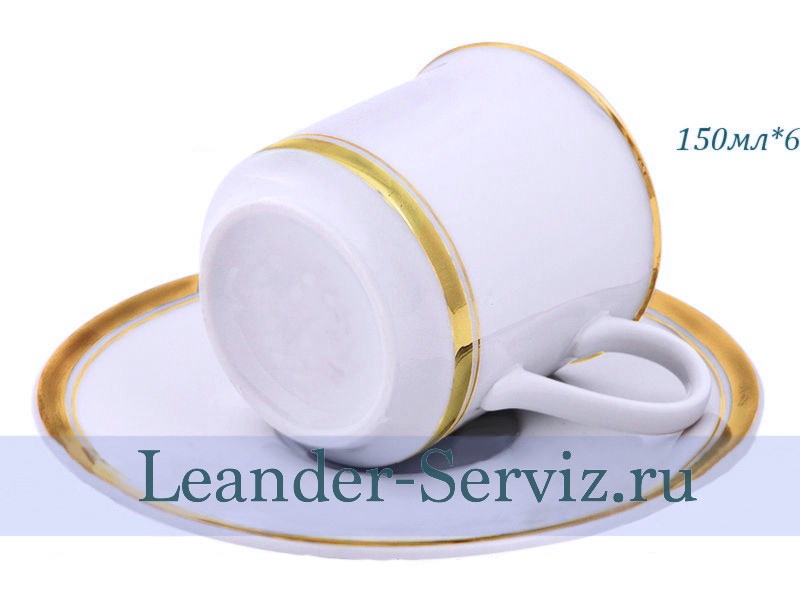 картинка Кофейные пары 150 мл Сабина (Sabina), Отводка золото (6 пар) 02160414-0511 Leander от интернет-магазина Leander Serviz