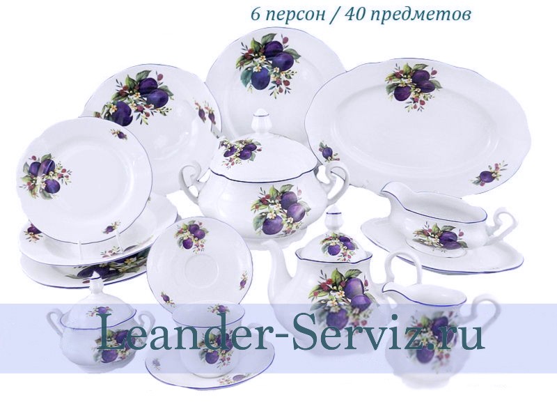 картинка Чайно-столовый сервиз 6 персон 40 предметов Мэри-Энн (Mary-Anne), Сливы 03162000-2408 Leander от интернет-магазина Leander Serviz